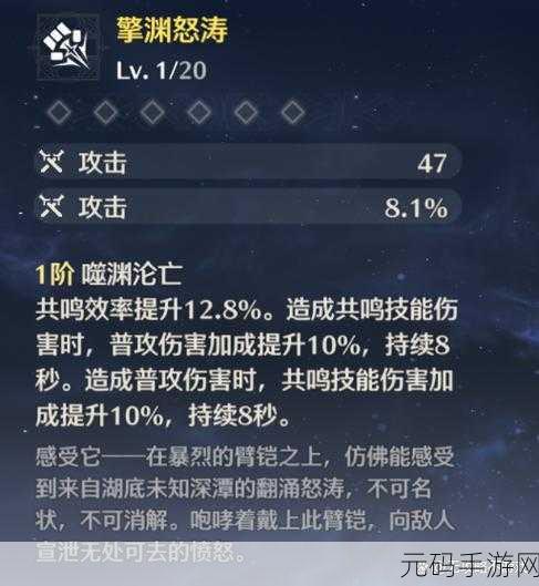 鸣潮五星臂铠擎渊怒涛震撼登场,装备图鉴全面解析