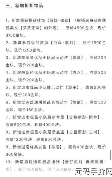 永劫无间皮肤退款方法全面解析