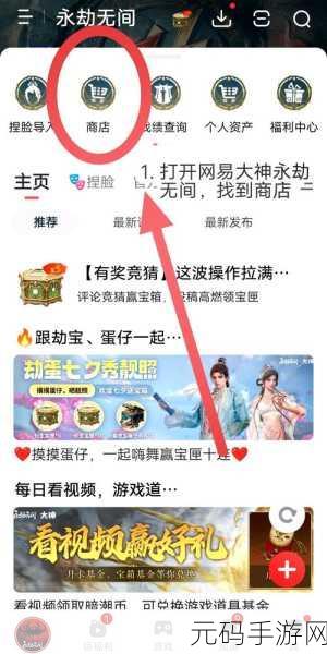 永劫无间皮肤退款方法全面解析