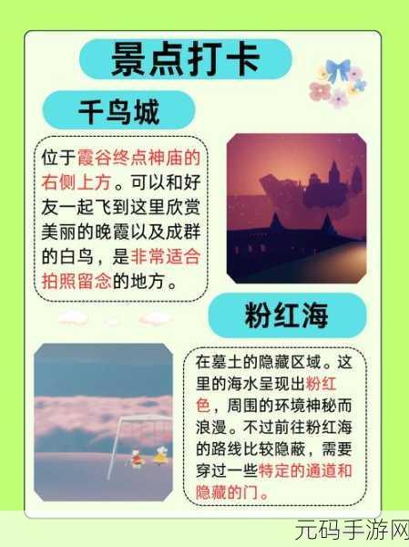 光遇云上听音活动全攻略及参与指南
