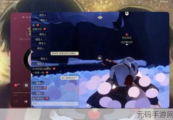 光遇云上听音活动全攻略及参与指南