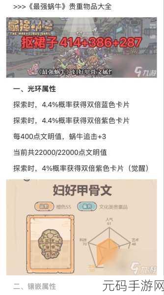 最强蜗牛穿越极地全关卡通关攻略详解