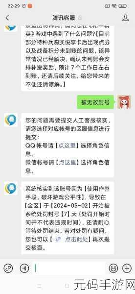 和平精英封号十年能否解开?详细解封流程及注意事项