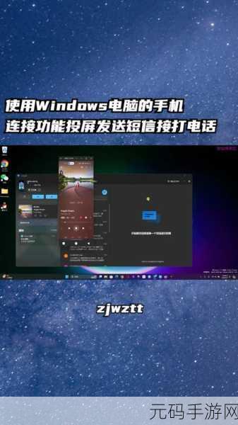 轻松实现安卓投屏 Win11 电脑,详细教程与技巧