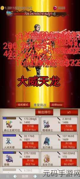 魔王爆强手游新版本震撼来袭,揭秘全新玩法与重磅活动