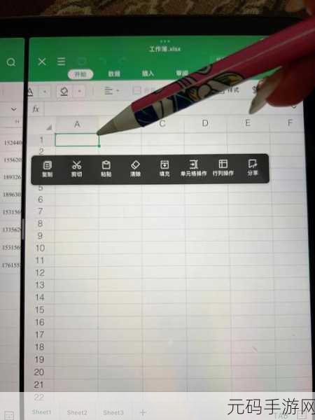 破解表格数字拖拽不变之谜