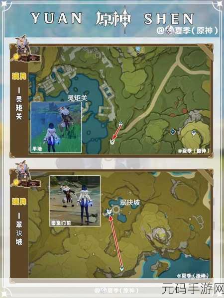 原神手游资讯,呆呆的丘丘人委托任务全攻略