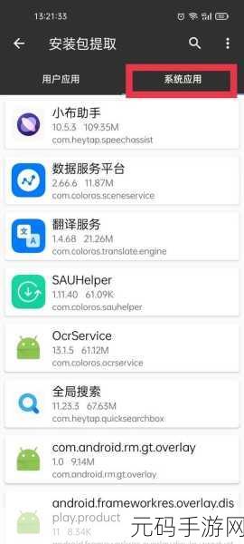 探索 Android ADB,调试功能的深度解析与实战指南