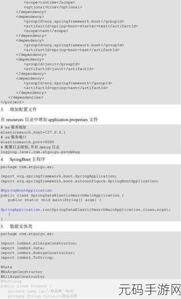 探秘 Elasticsearch 大数据处理海量数据的神奇秘籍