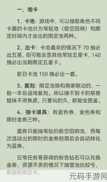 抽卡监狱攻略大全2023,新手入门指南,助你少走弯路