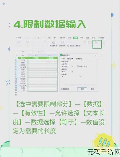 WPS 秘籍,轻松限制他人修改你的 Excel 文档