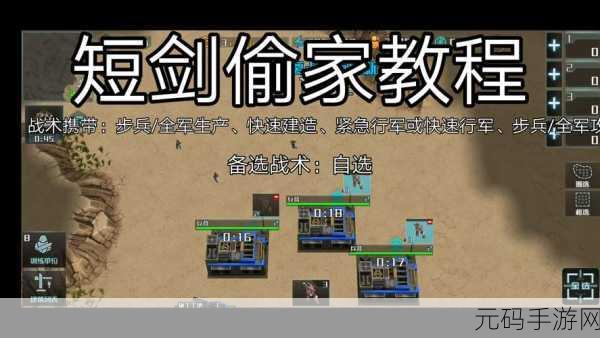 全球行动二级兵改装短剑实战攻略