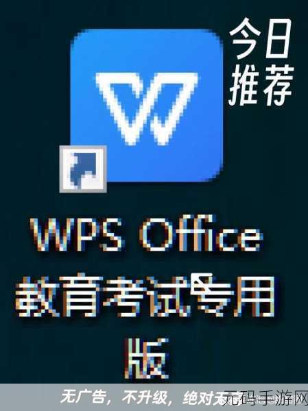 iPad4 代轻松下载 WPS 和微信秘籍(实测超有用)