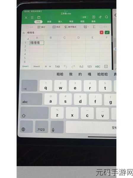 iPad4 代轻松下载 WPS 和微信秘籍(实测超有用)