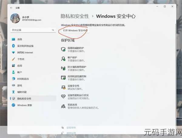 轻松搞定!Win11 左下角天气小组的关闭秘籍