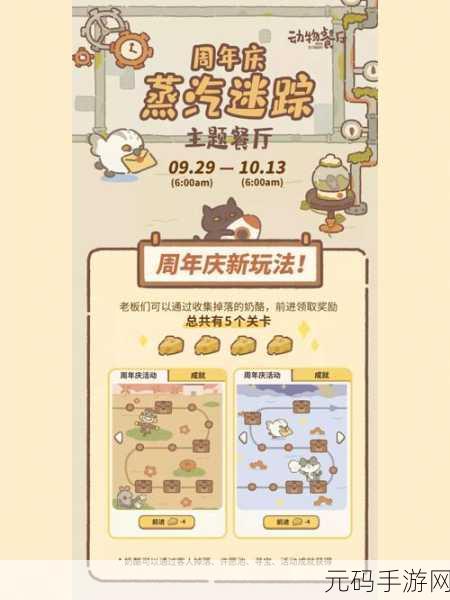 摩尔庄园手游肯德基兑换码最新兑换指南及活动资讯