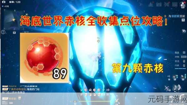 幻塔手游赤核全解析,获取途径与重要性深度剖析