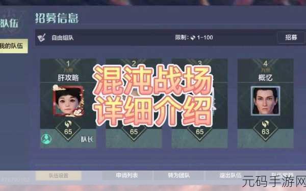 妄想山海混沌战场结算机制深度解析与攻略分享
