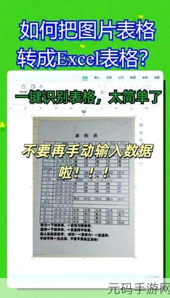 Excel 魔法,轻松打造行程备忘表秘籍