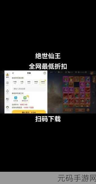手游资讯,揭秘绝世仙王坐骑轻松获取攻略