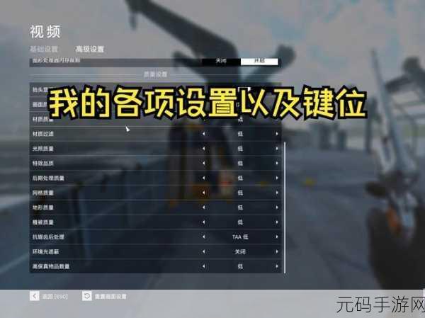 战地1939手游按键设置全攻略,打造个性化操作体验