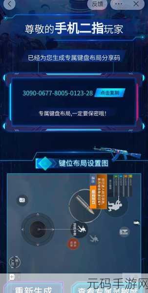 战地1939手游按键设置全攻略,打造个性化操作体验