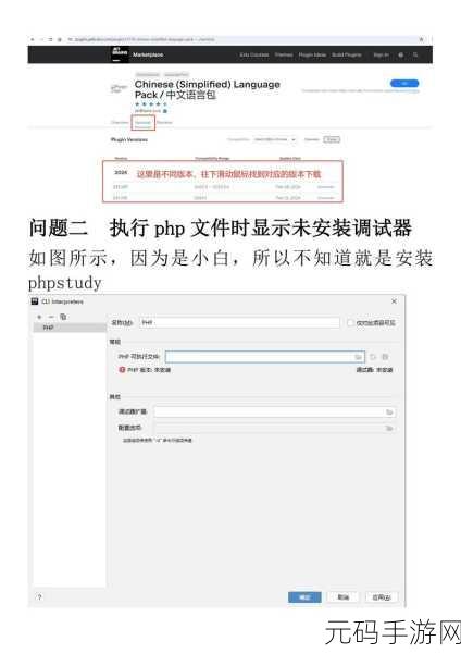 探秘 PHP QueryList 的使用秘籍