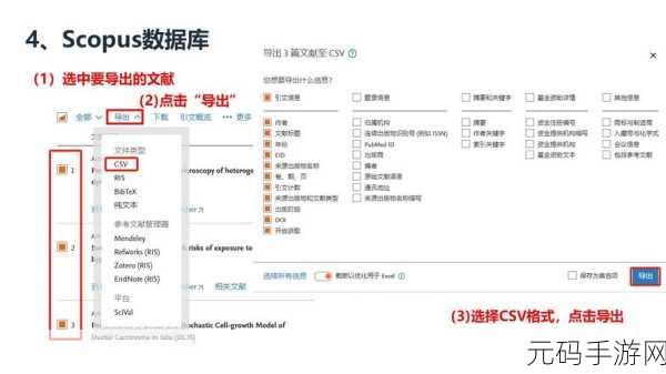 探索 Scopus 数据库引文分析工具的奥秘