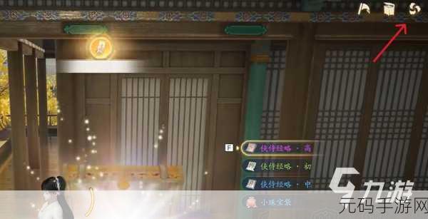 射雕手游画质设置教程,打造你的专属视觉盛宴