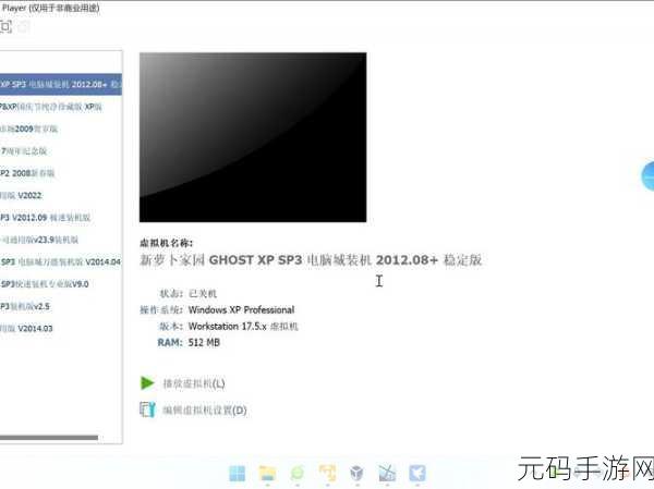 萝卜家园，Win7 系统安装的详细图文指南