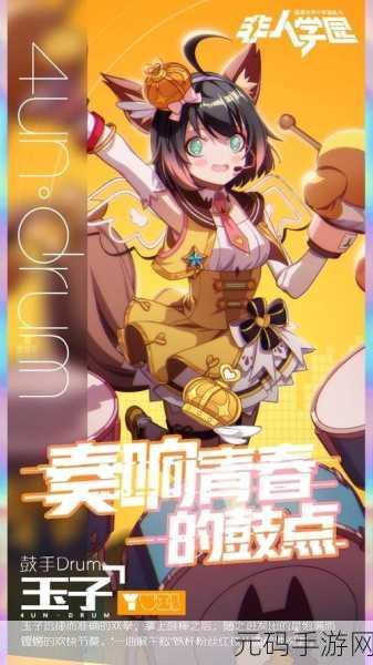 非人学园桃花节时装特效魅力大揭秘，手游资讯速递