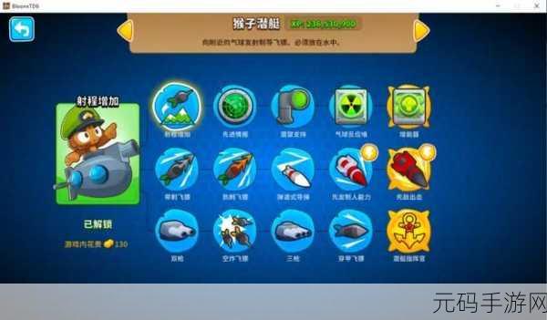 气球塔防6,六级塔升级与终极形态解锁全攻略