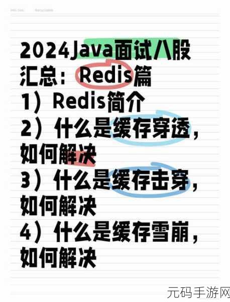 探索 Redis,轻松掌握查看用户列表的秘籍