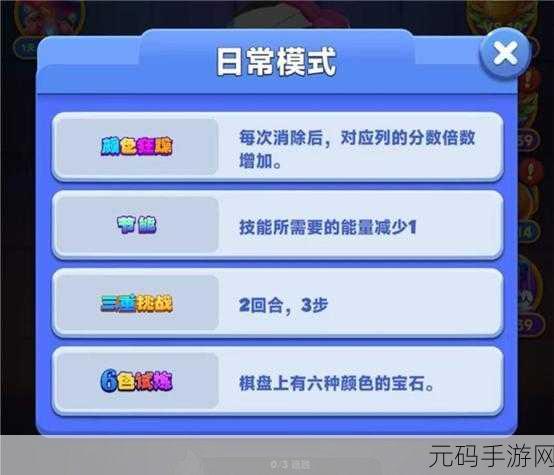 宝石大乱斗新手攻略大全,策略与消除的完美结合