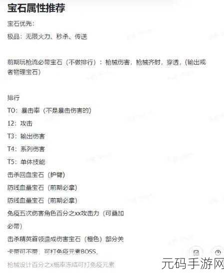 宝石大乱斗新手攻略大全,策略与消除的完美结合