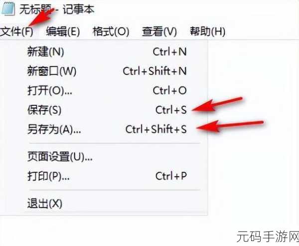 Win11 记事本无法打开?解决办法全攻略