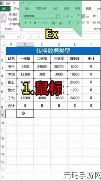 Excel 单元格文字个数统计秘籍大公开