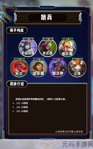 金铲铲之战,全新赛季启程,攻略与资讯一网打尽