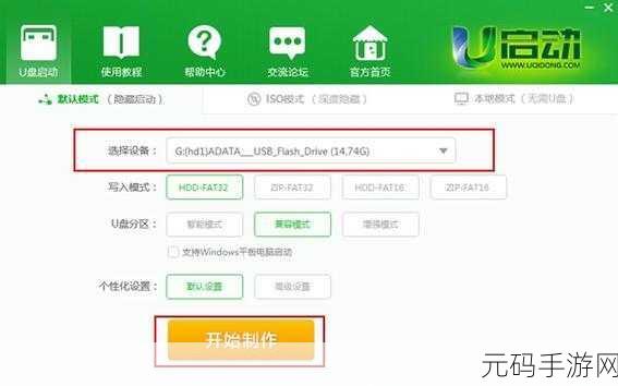 轻松搞定 U 盘装系统文件的下载与安装
