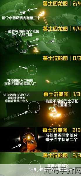 光遇圣岛季小金人位置全解析,探索光之翼的奇妙之旅