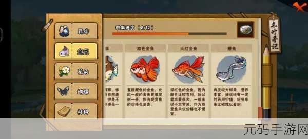 火影忍者手游钓鱼祭活动全攻略