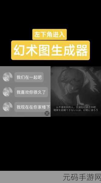 WPS 演示中图片创意裁剪的神奇魔法