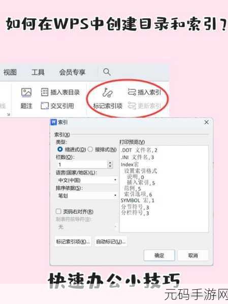 WPS 演示中图片创意裁剪的神奇魔法