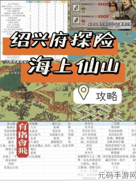 江南百景图高效率驿站探险全攻略
