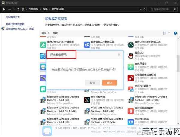 一键轻松!强制删除文件与文件夹的秘籍