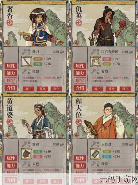 江南百景图马蓬瀛珍宝搭配及玩法深度攻略