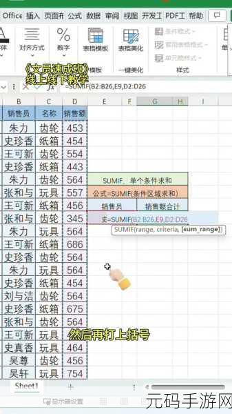 Excel 神技,SumProduct 函数的精妙用法全解析