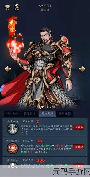 手游资讯，玩转真武论剑，争夺天下第一荣耀！