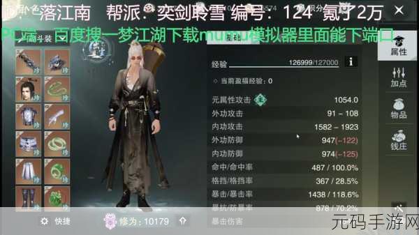 手游资讯，玩转真武论剑，争夺天下第一荣耀！