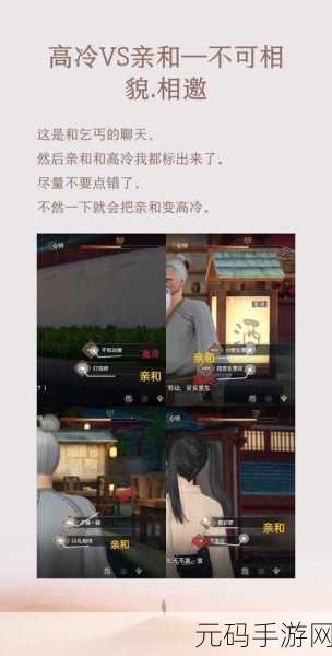 天谕手游机缘任务深度攻略，珍稀道具轻松拿，玩转机缘新篇章